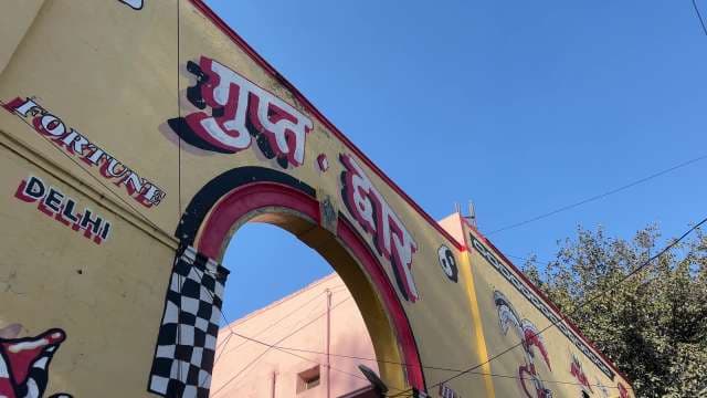Colorful Entrance Gate of Fortune Dhaba in Delhi