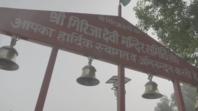 Entrance Sign and Bells at Girija Devi Temple in Ramnagar, Uttarakhand, India